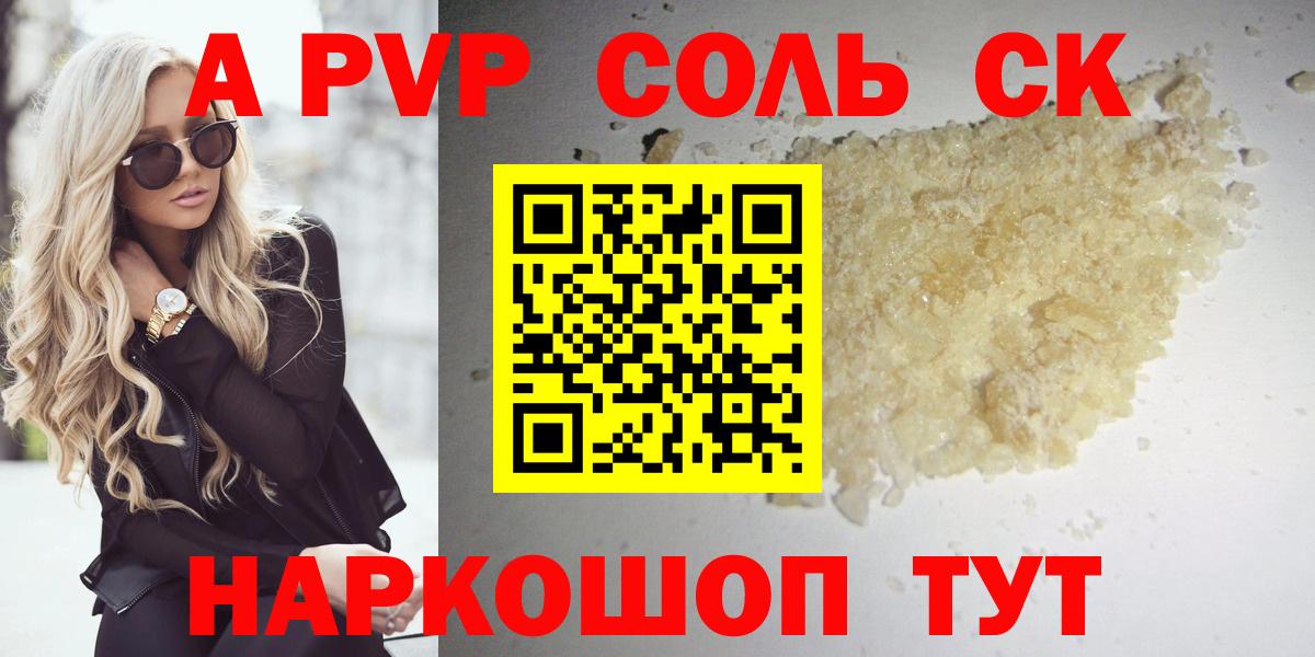 Альфа ПВП  А ПВП Crystall  Вход с VPN  Нефтекумск 