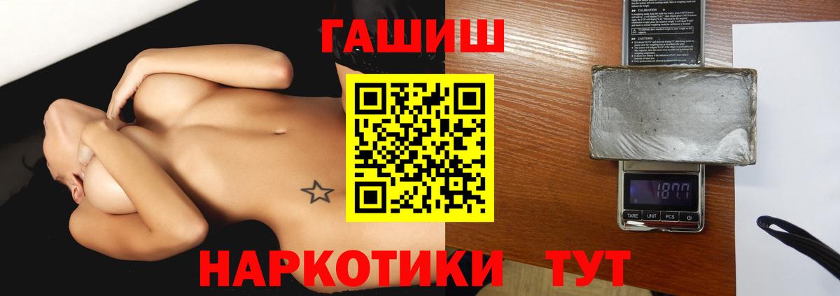 ГАШИШ 40% ТГК  Вход с VPN  Нефтекумск  ГАШИШ гашик 