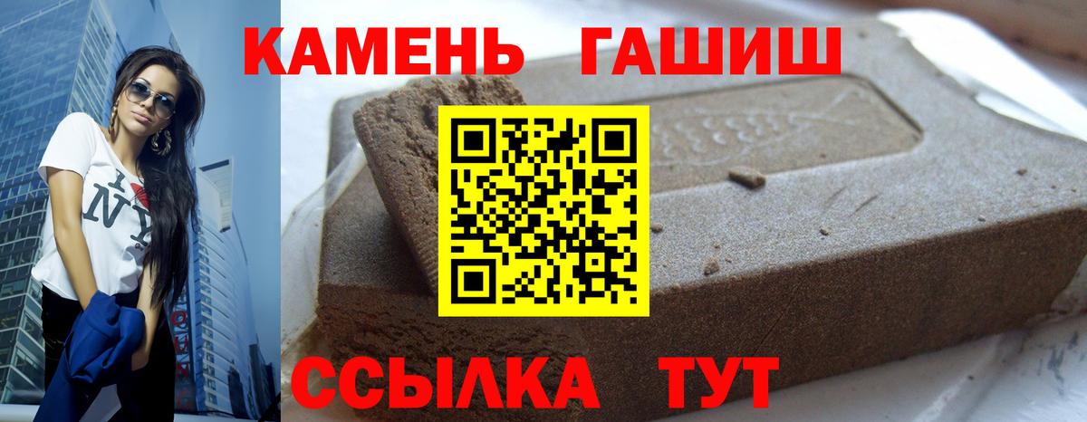 ГАШИШ Изолятор Нефтекумск