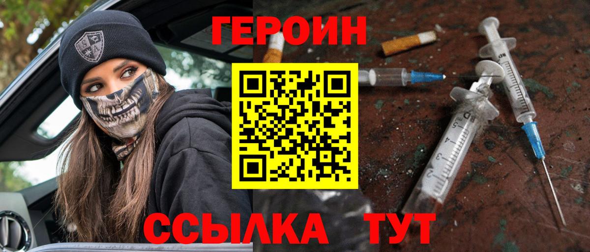 Нефтекумск  ГЕРОИН герыч  Вход с VPN 