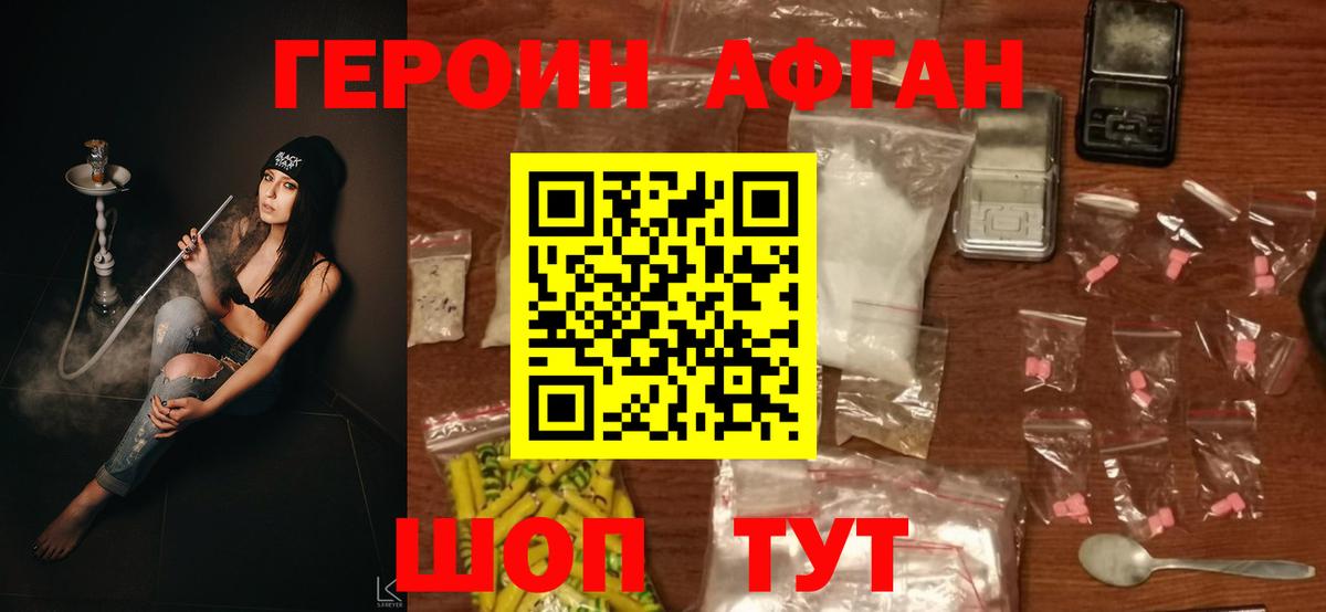 ГЕРОИН VHQ Нефтекумск