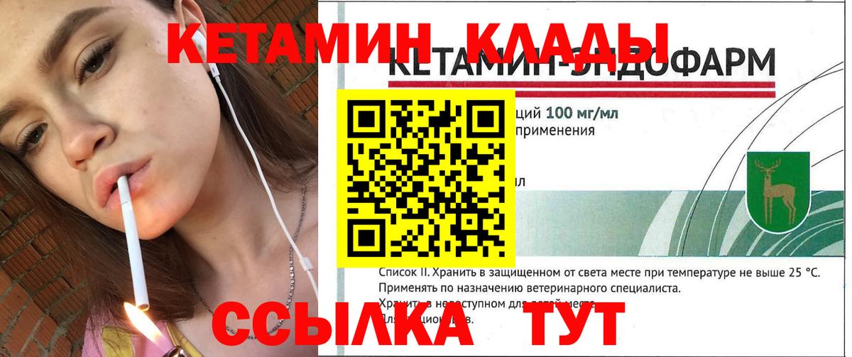 Кетамин ketamine  КЕТАМИН ketamine  Вход с VPN  Нефтекумск 
