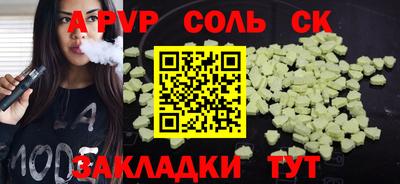 трава Волжск