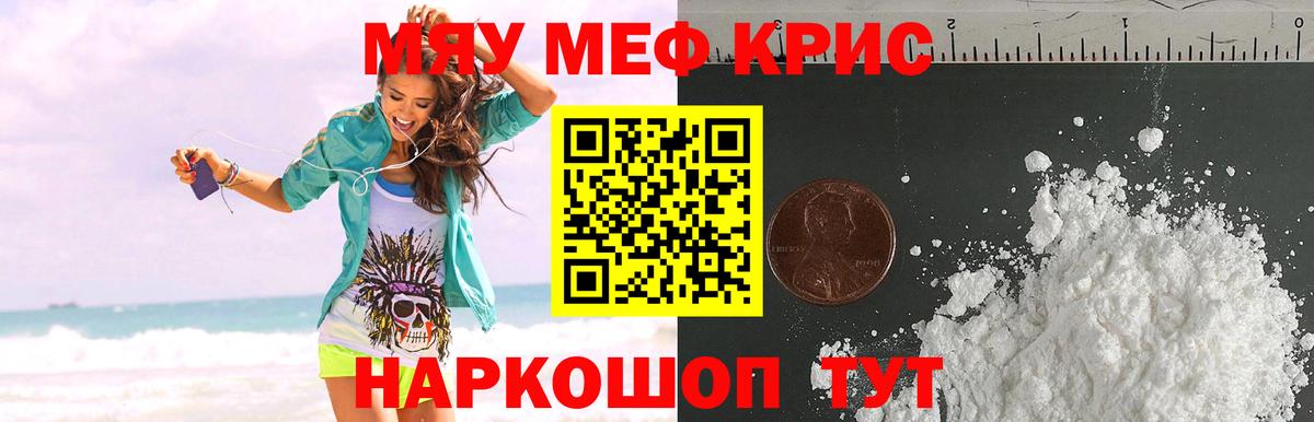 Мефедрон мука  omg зеркало  МЯУ-МЯУ  Вход с VPN  Нефтекумск  Мефедрон 4 MMC 
