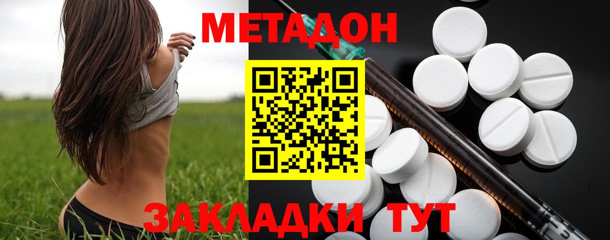 Метадон VHQ  blacksprut как зайти  Нефтекумск  Метадон белоснежный  Вход с VPN 