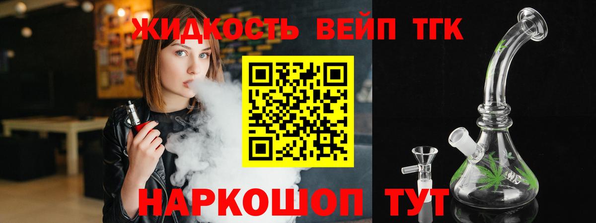 Дистиллят ТГК THC oil  Вход с VPN  Дистиллят ТГК концентрат  Нефтекумск 