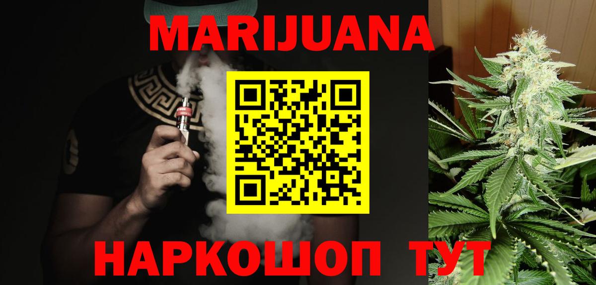 Бошки Шишки гибрид Нефтекумск